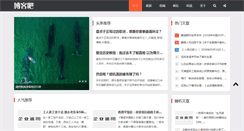 Desktop Screenshot of pinbu8.com